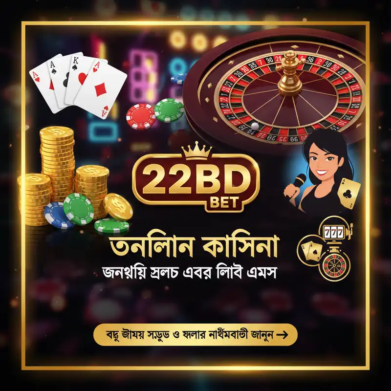22bd bet ক্যাসিনো গেমসের মেলা